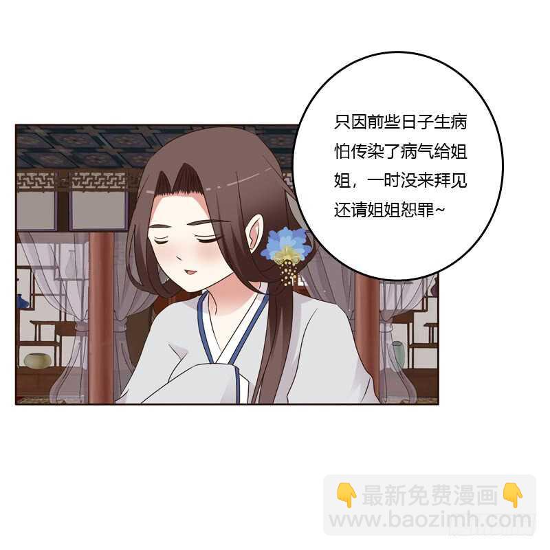 给王爷做礼物-第216话