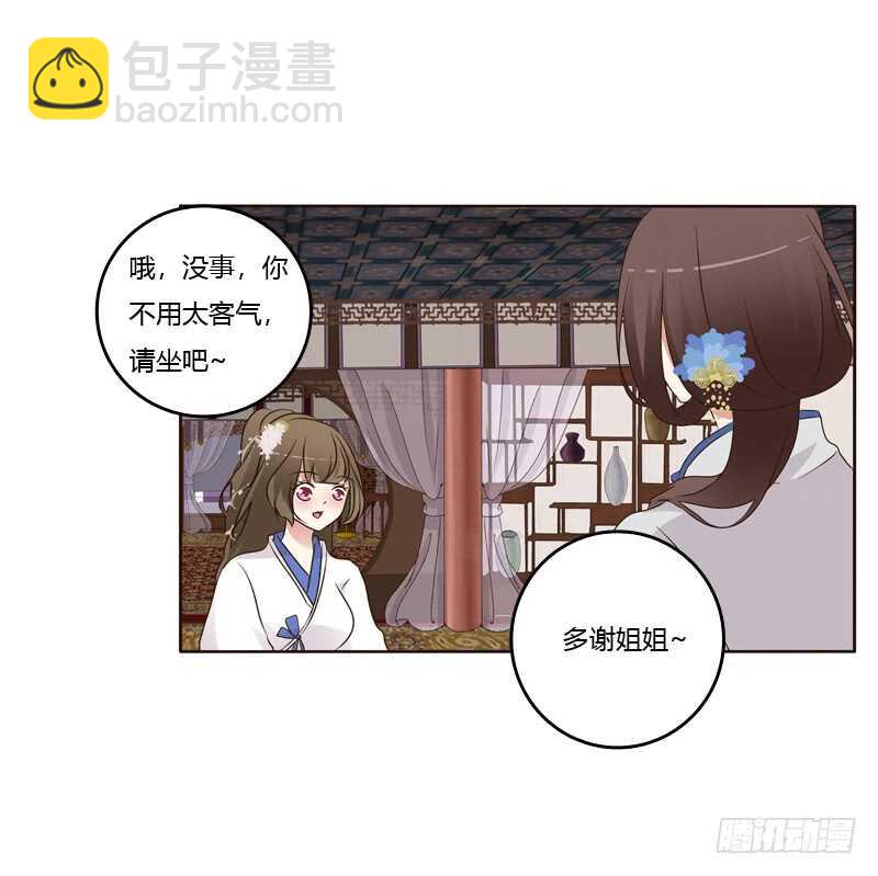 给王爷做礼物-第216话