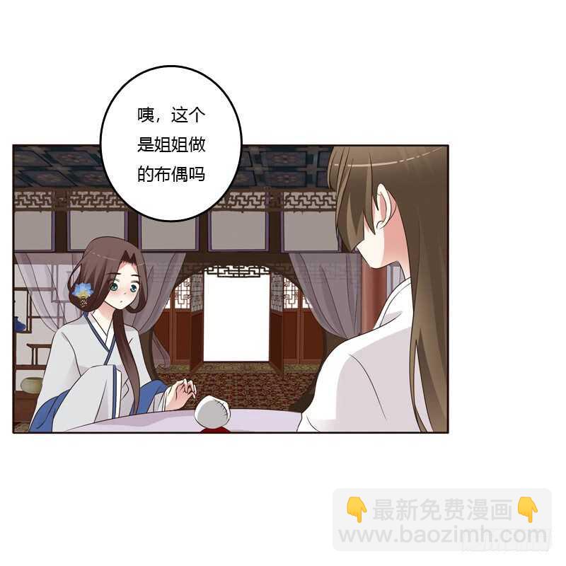 给王爷做礼物-第216话