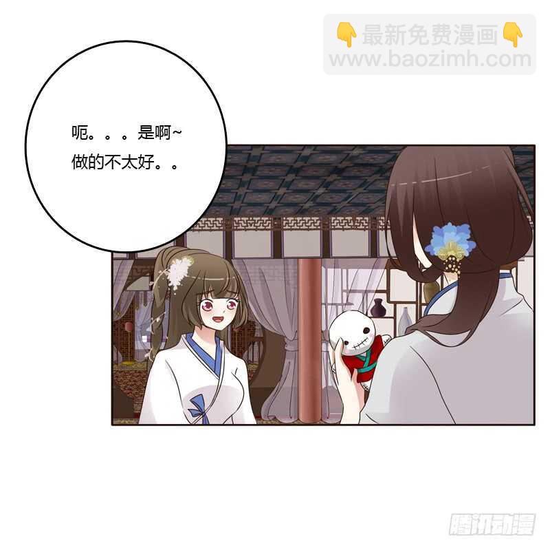 给王爷做礼物-第216话