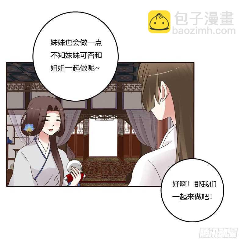 给王爷做礼物-第216话