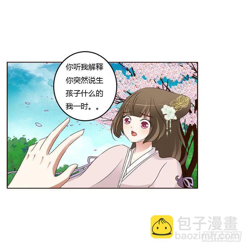 给王爷做礼物-第216话