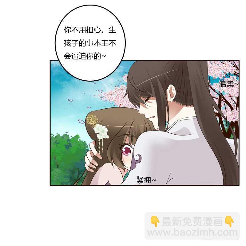 给王爷做礼物-第216话