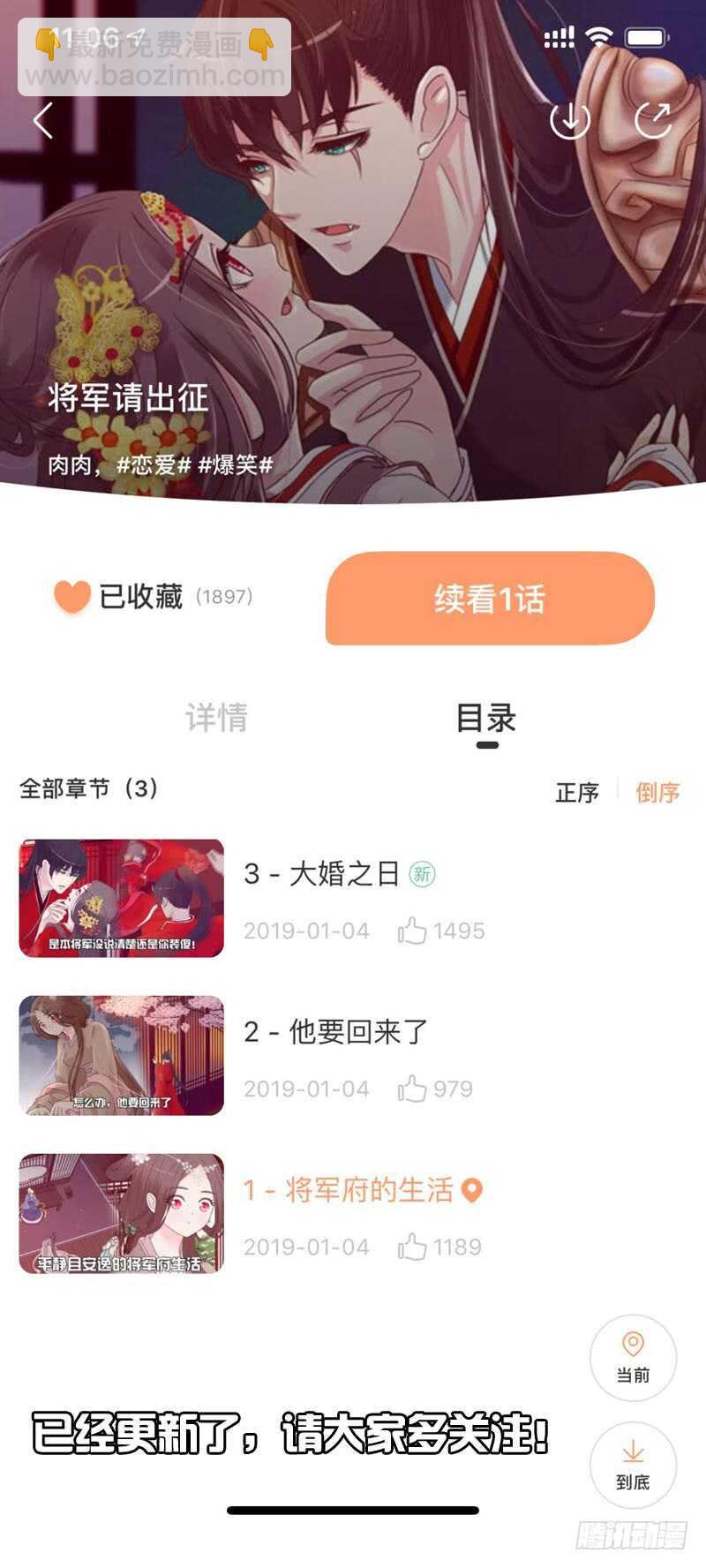 心肝颤！(1/2)-第218话