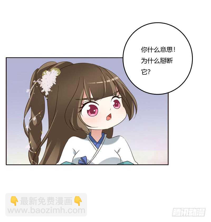 心肝颤！(1/2)-第218话