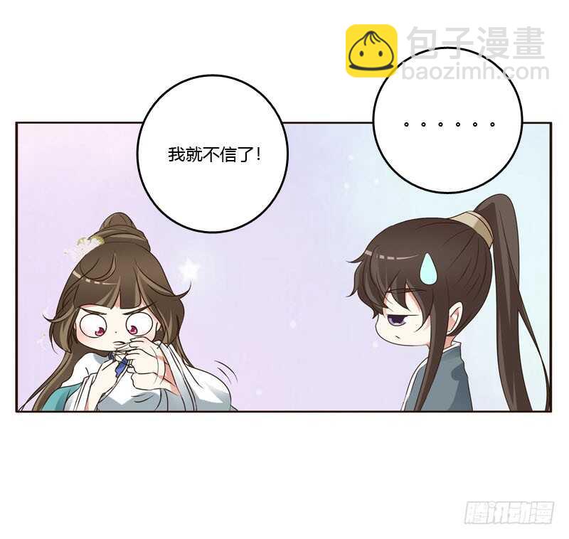 心肝颤！(1/2)-第218话