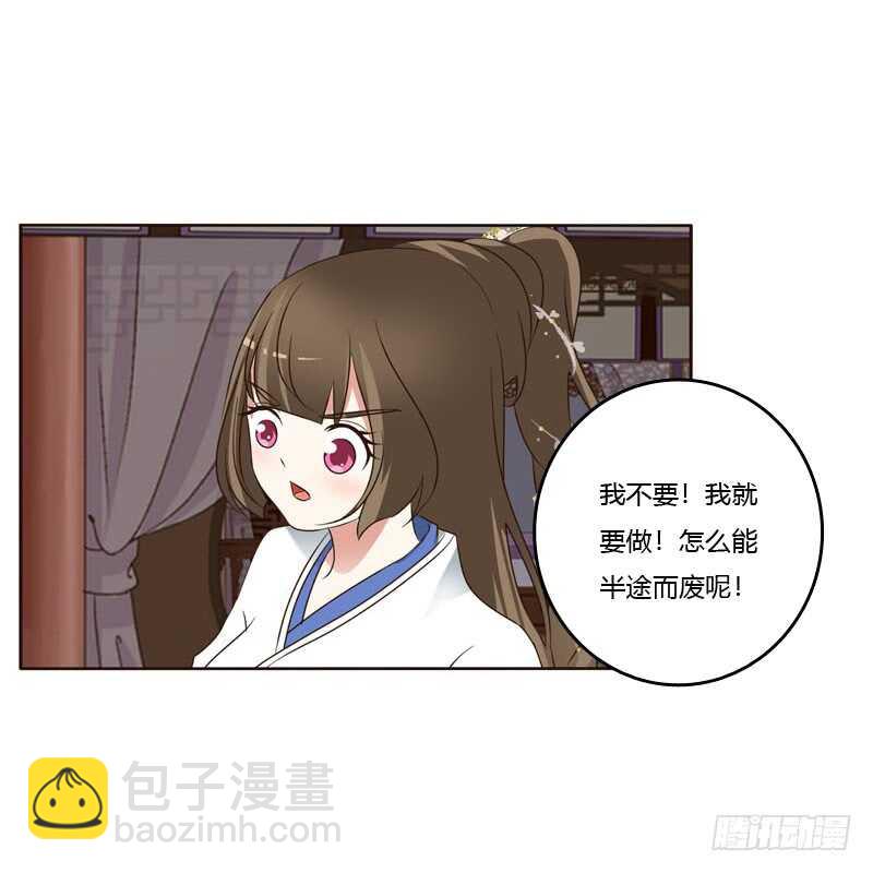 心肝颤！(1/2)-第218话