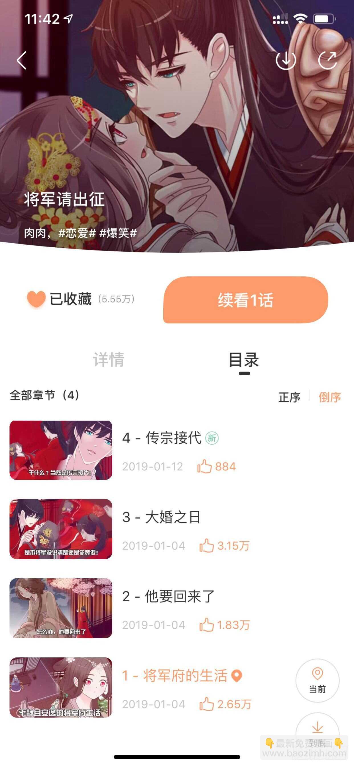 云兮的第一次-第220话