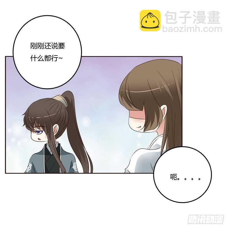 云兮的第一次-第220话
