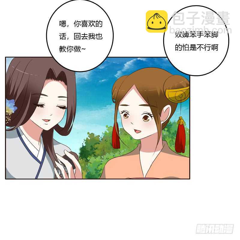 云兮的第一次-第220话