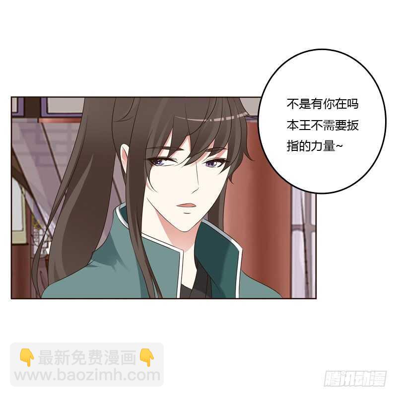 撒娇配练习-第222话