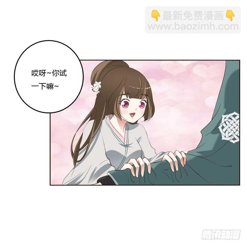 撒娇配练习-第222话