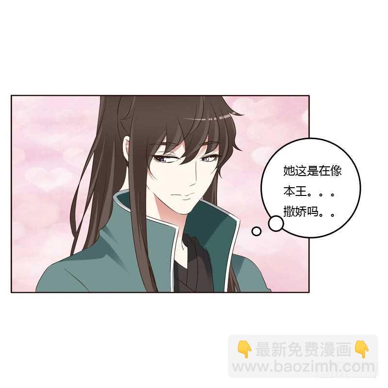 撒娇配练习-第222话
