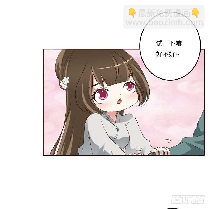 撒娇配练习-第222话