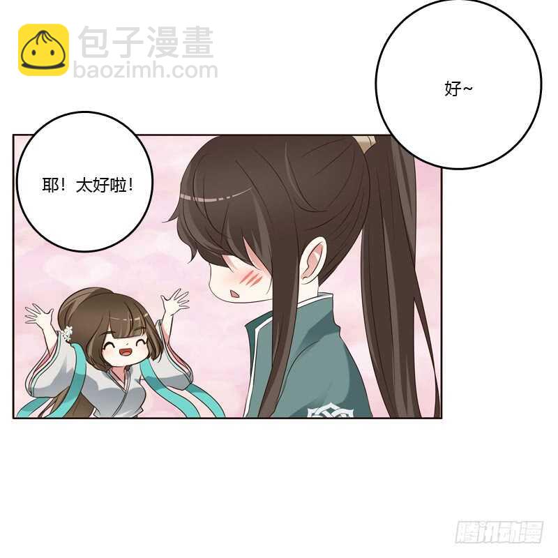 撒娇配练习-第222话
