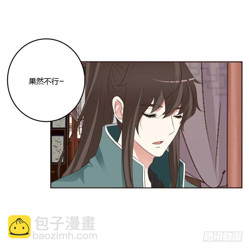 撒娇配练习-第222话