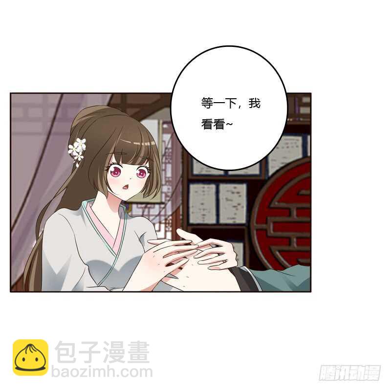 撒娇配练习-第222话