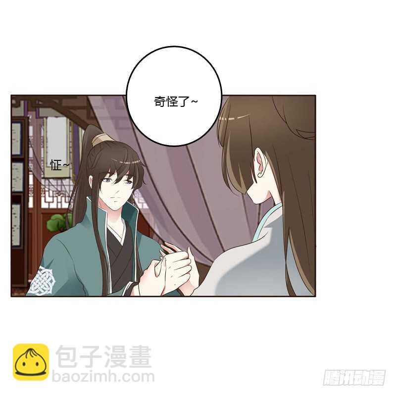 撒娇配练习-第222话