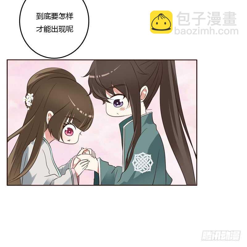 撒娇配练习-第222话