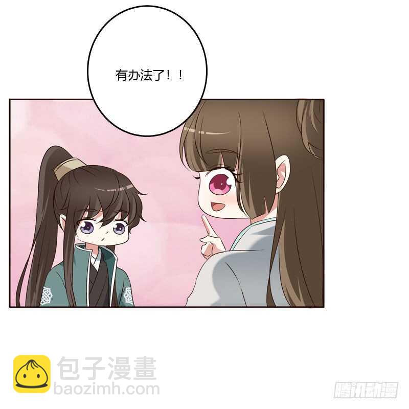 撒娇配练习-第222话