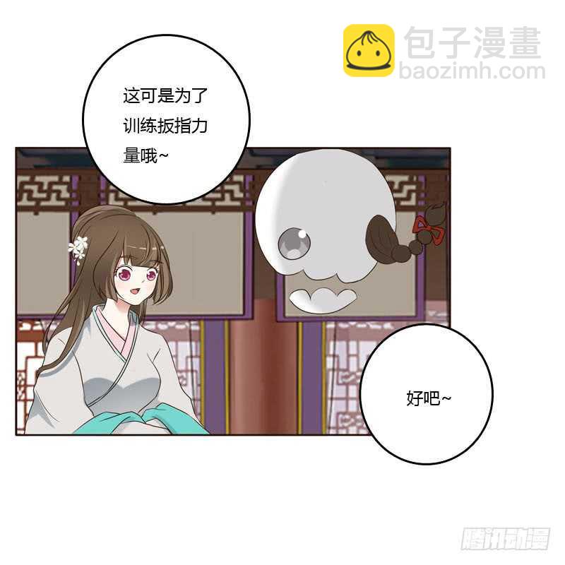 撒娇配练习-第222话