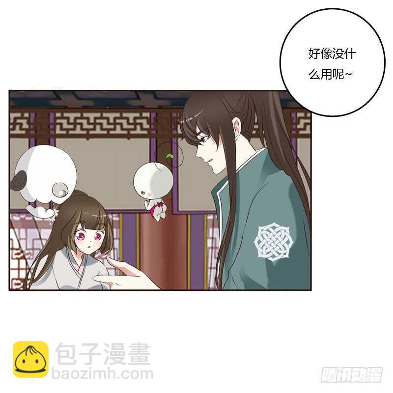 撒娇配练习-第222话