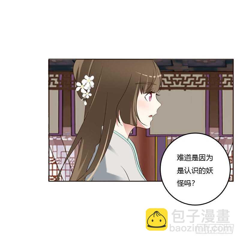 撒娇配练习-第222话