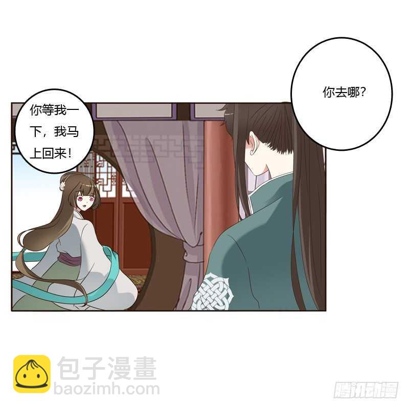 撒娇配练习-第222话