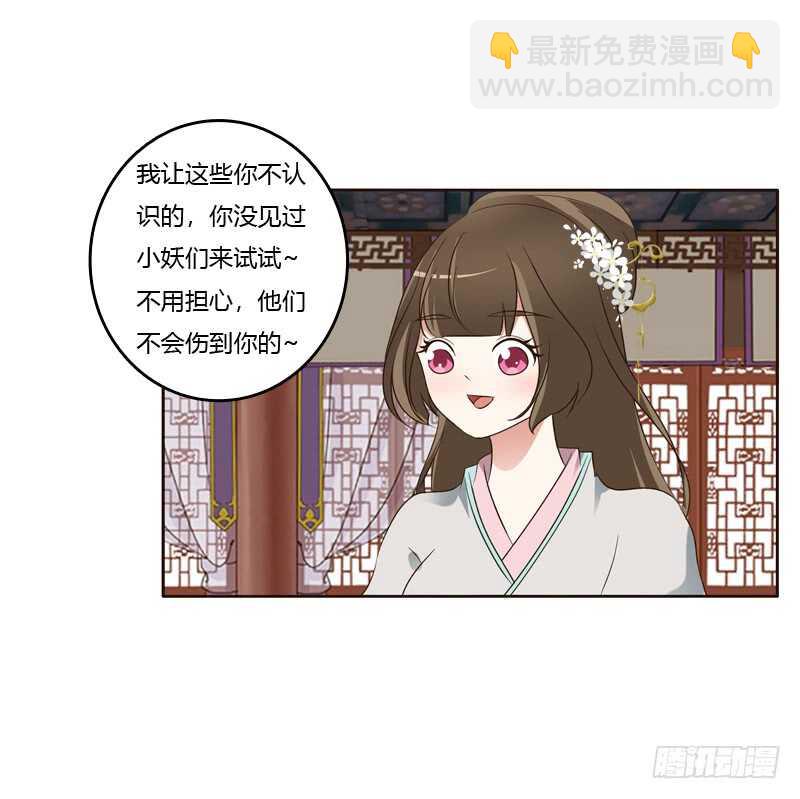 撒娇配练习-第222话