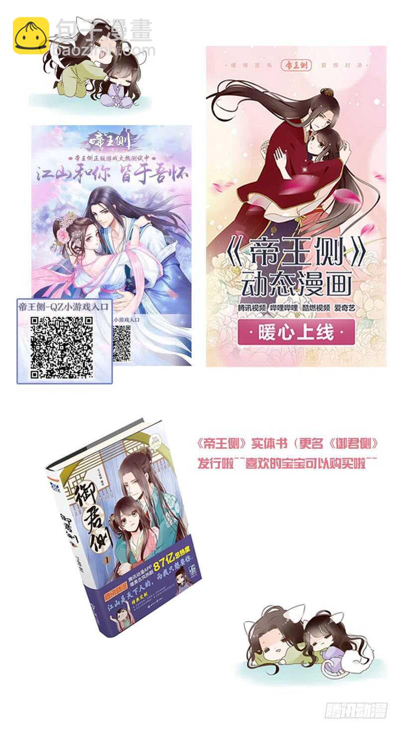 撒娇配练习-第222话