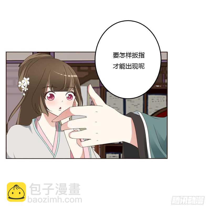撒娇配练习-第222话