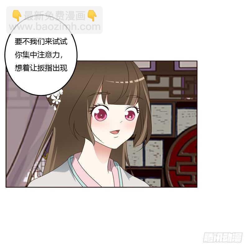 撒娇配练习-第222话