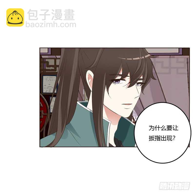 撒娇配练习-第222话