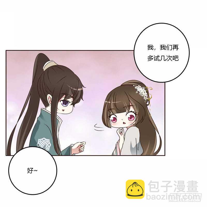 母，母的吧-第224话