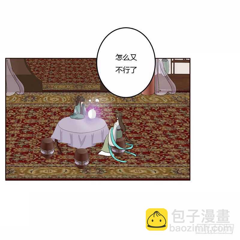 母，母的吧-第224话