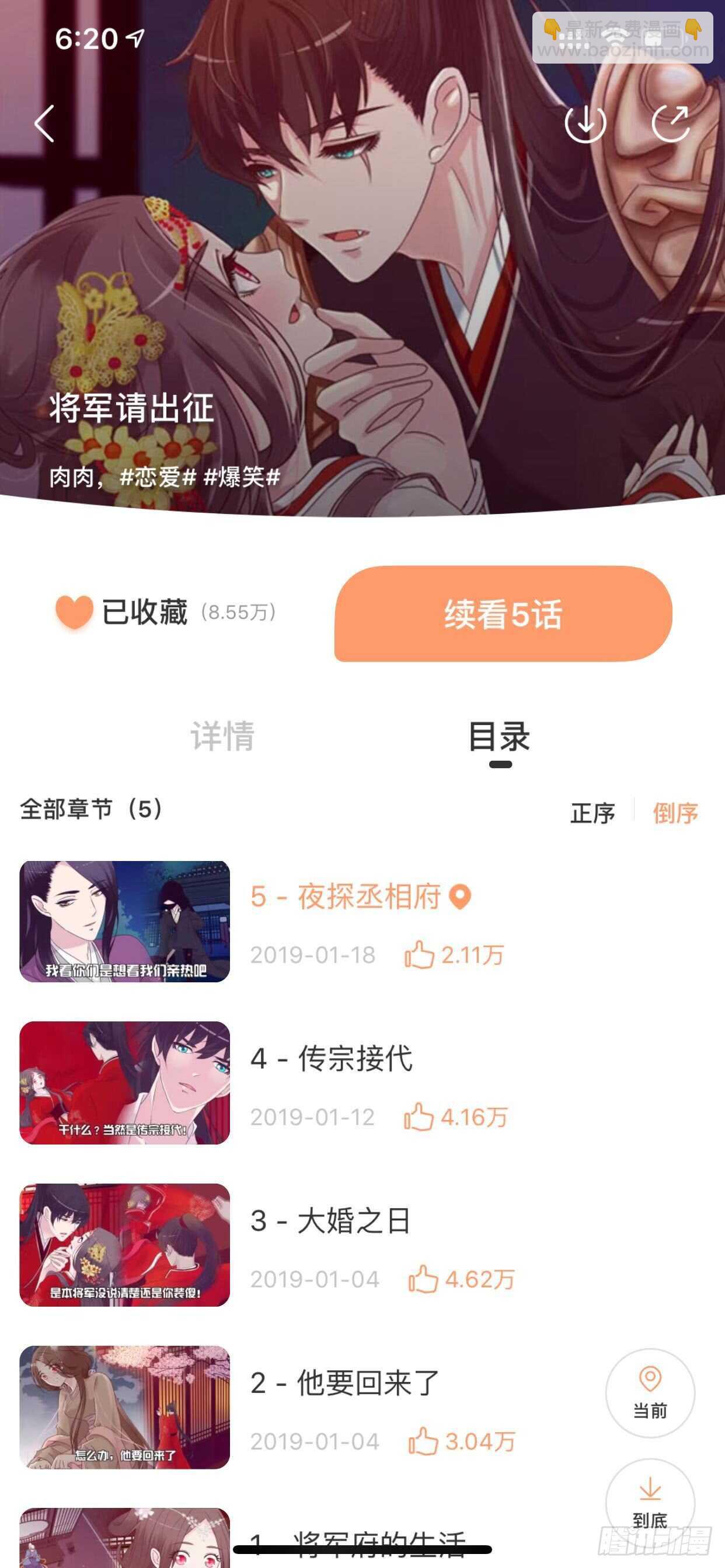 母，母的吧-第224话