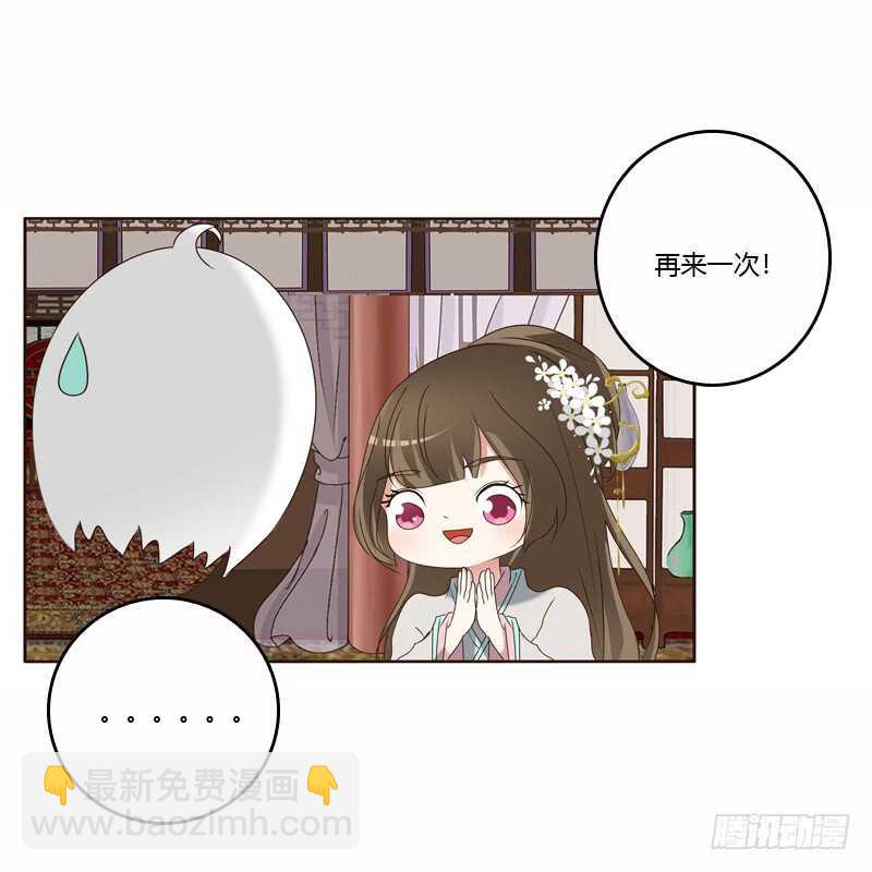 母，母的吧-第224话