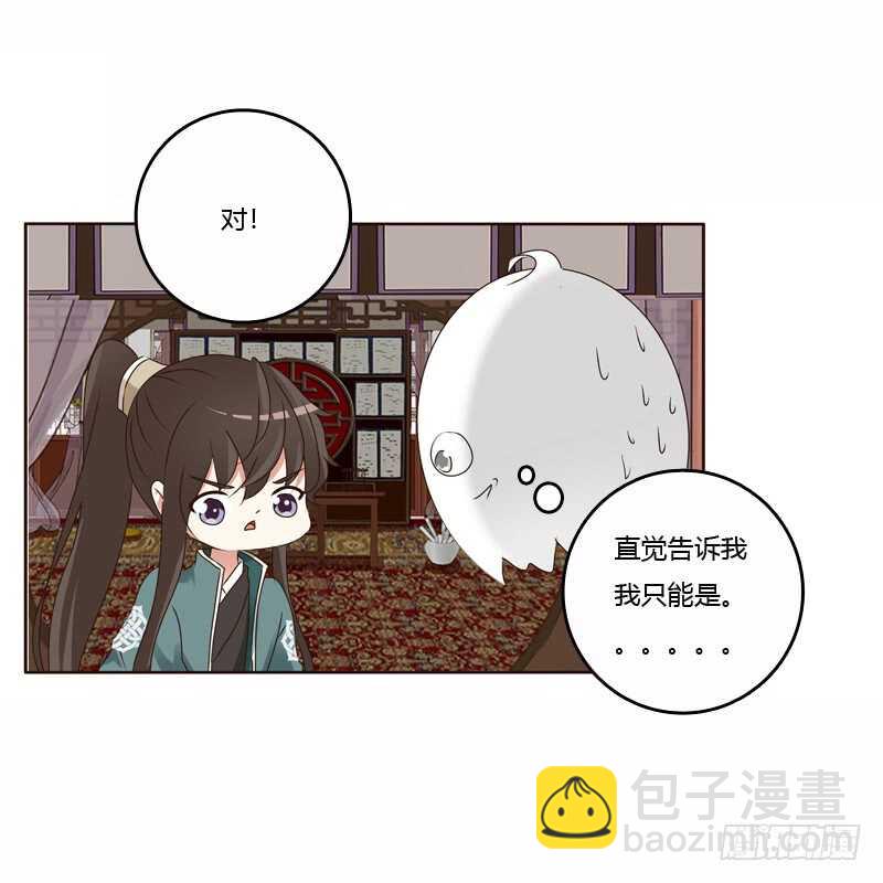 母，母的吧-第224话