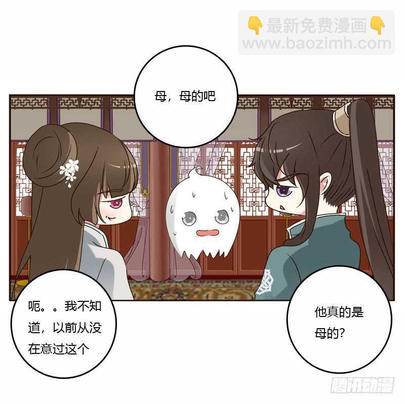 母，母的吧-第224话
