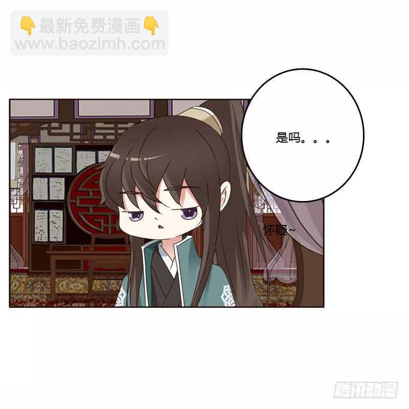 母，母的吧-第224话