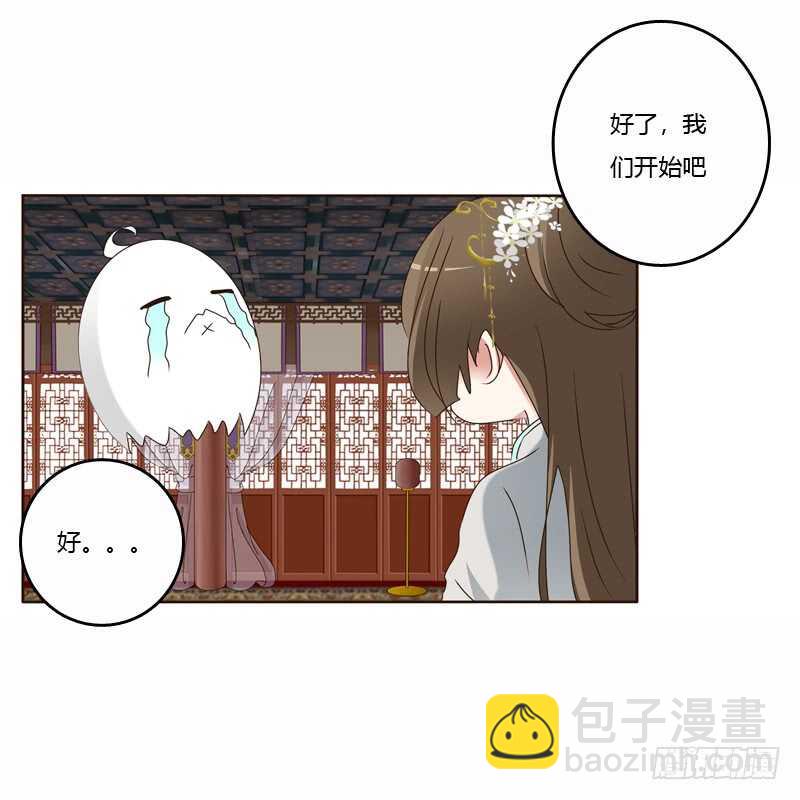 母，母的吧-第224话