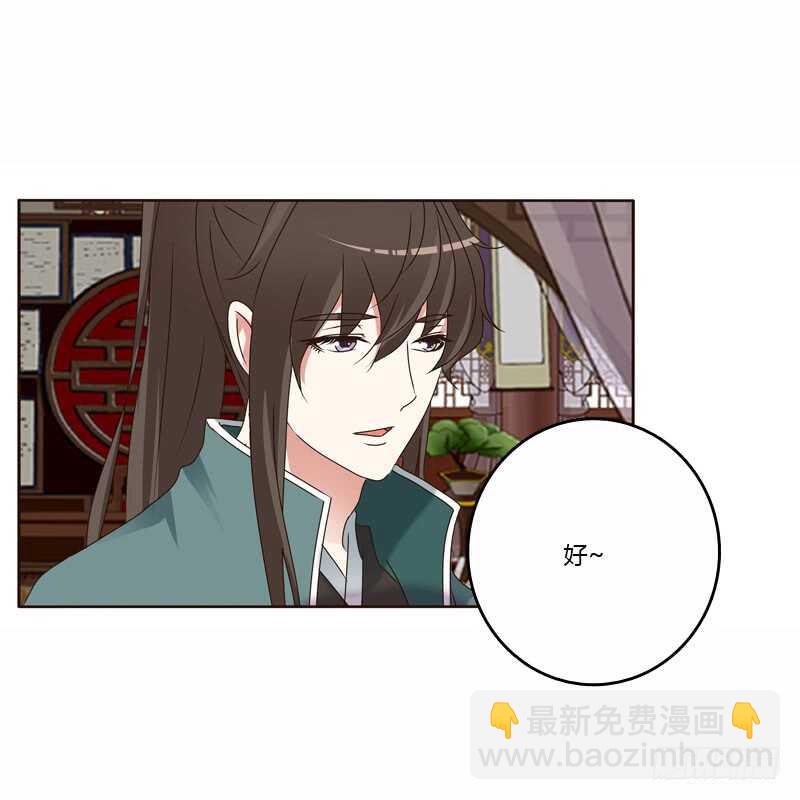 母，母的吧-第224话