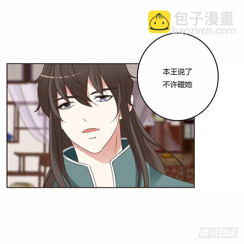 母，母的吧-第224话