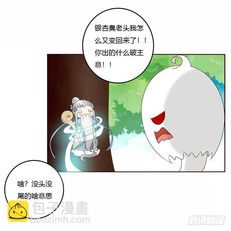 云兮的危机(1/2)-第226话