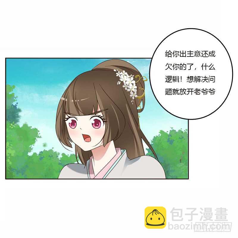 云兮的危机(1/2)-第226话