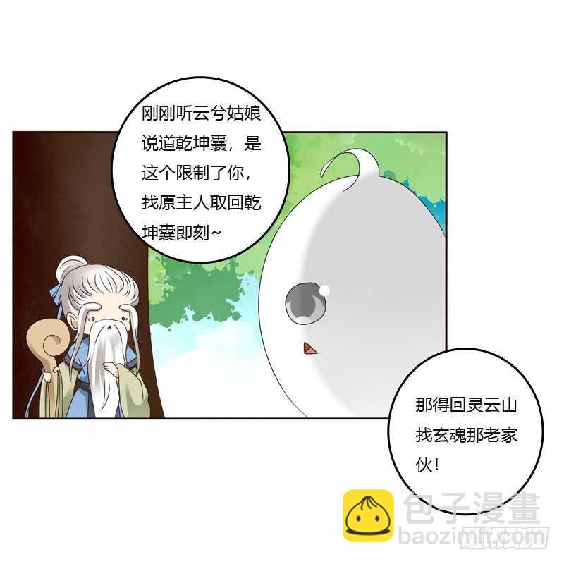 云兮的危机(1/2)-第226话