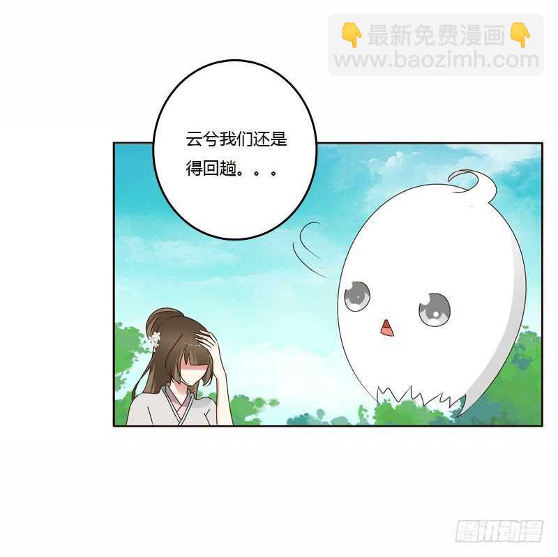 云兮的危机(1/2)-第226话
