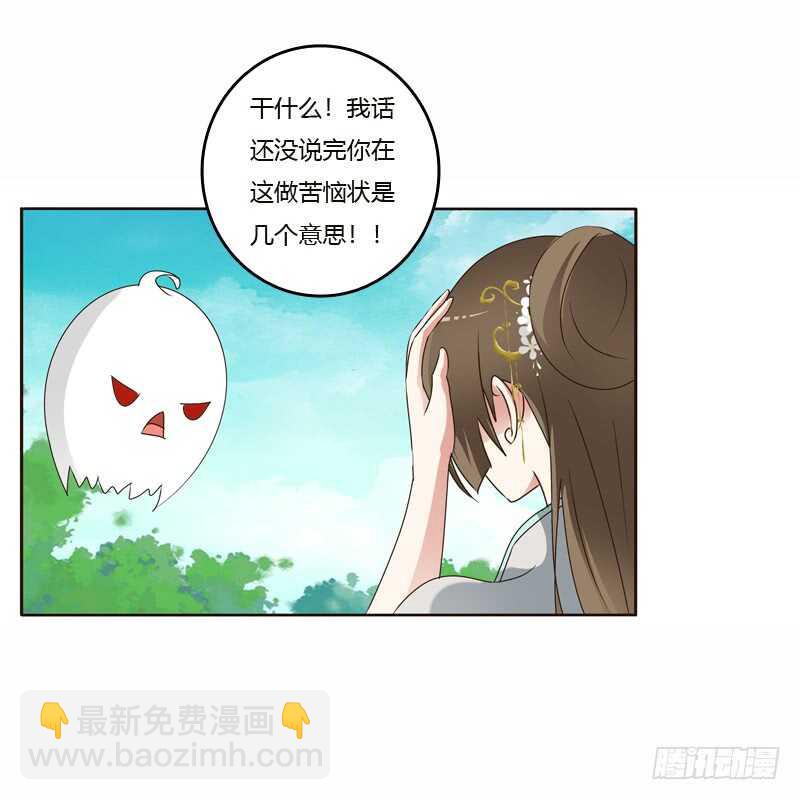 云兮的危机(1/2)-第226话