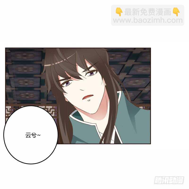 云兮的危机(1/2)-第226话