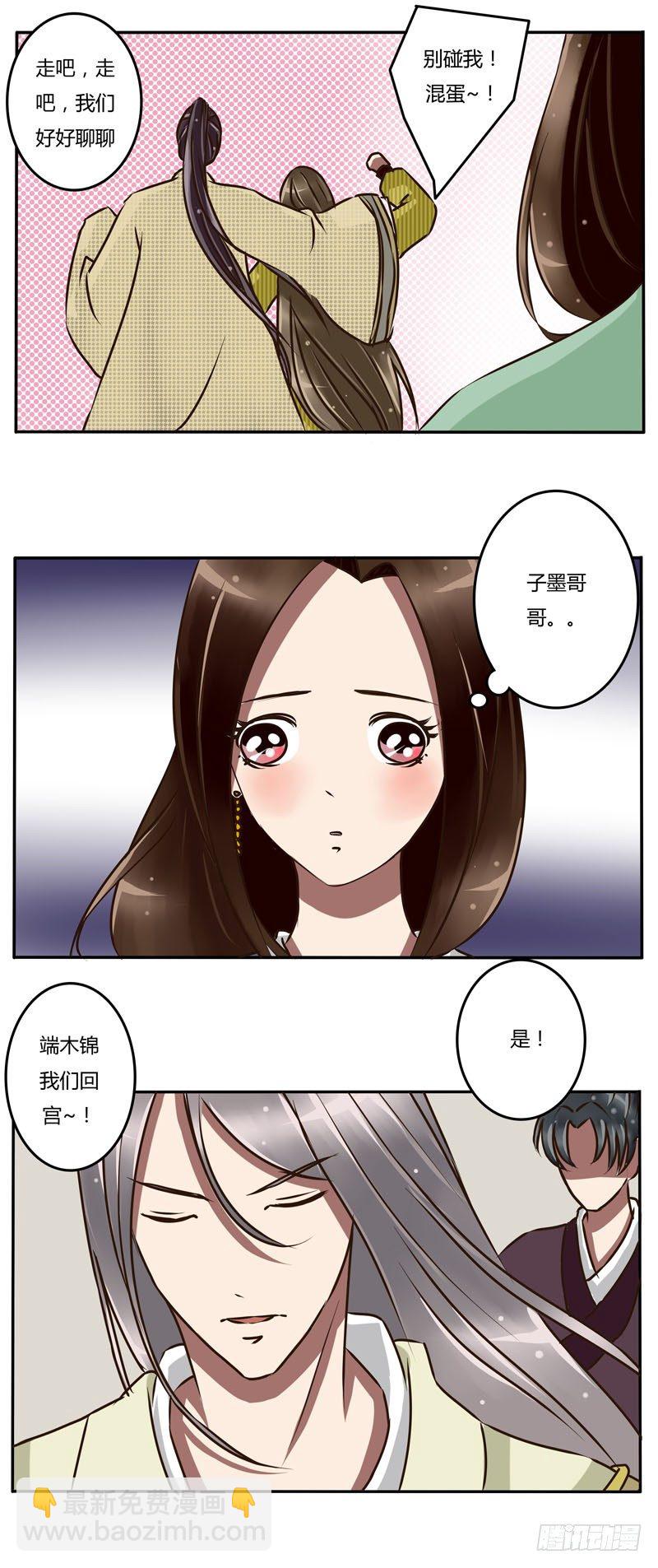 花落谁家-第24话